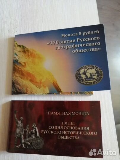 Монеты в подарочное альбоме