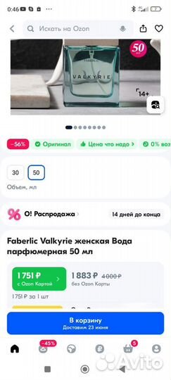 Туалетная вода женская faberlic