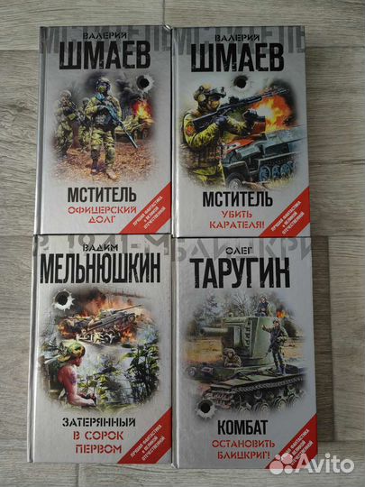 Книги фантастика. Военно-историческая фантастика