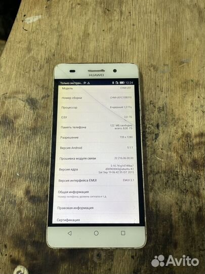 HONOR 4c, 2/8 ГБ