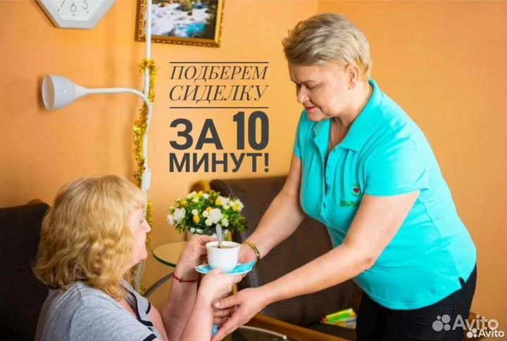 Сиделка для больного Хасавюрт