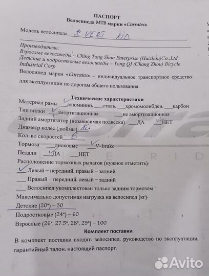 Велосипед детский 20 дюймов б/у