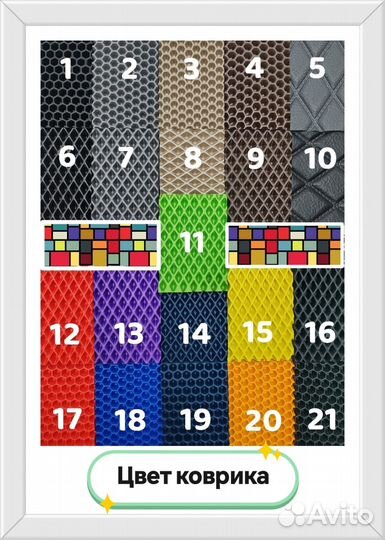 3D EVA коврики передние