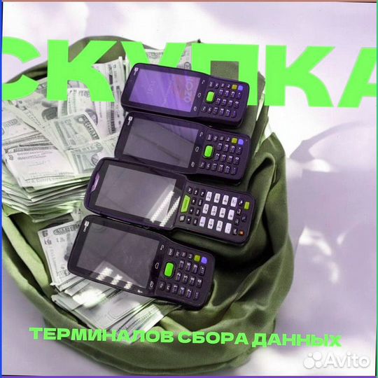 Тсд Терминалы Сбора Данных zebra4786