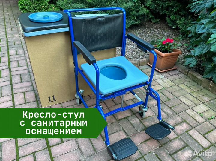 Инвалидное кресло/Санитарный стул TU-34