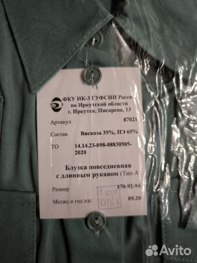 Рубашка таможенная женская