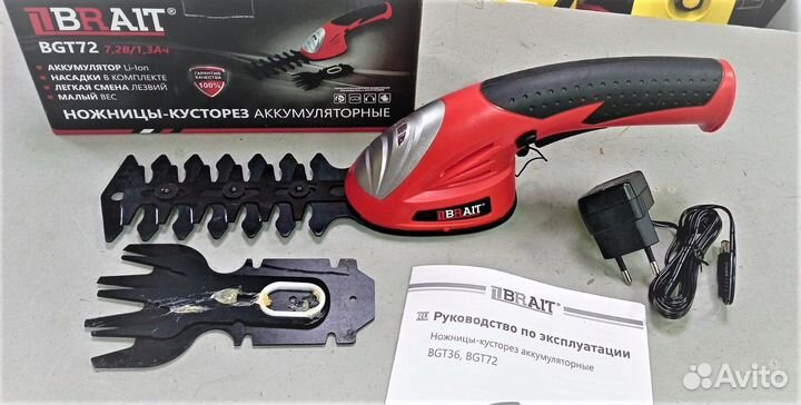 Ножницы-кусторез аккумуляторные Brait BGT72