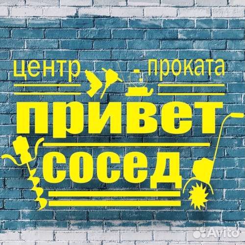 Прокат аренда отбойный молоток