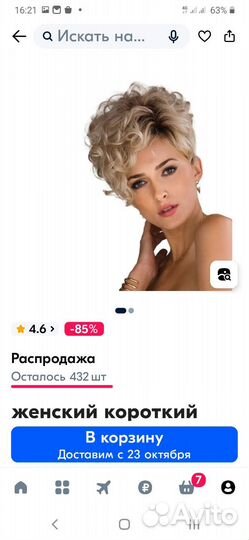 Парик женский