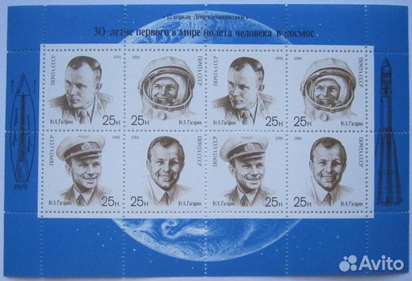 М. л. Гагарин