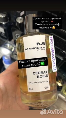 Парфюм на распив