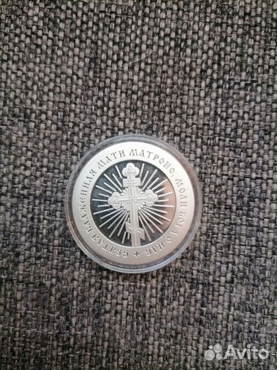 Серебряная монета Блаженная Матрона