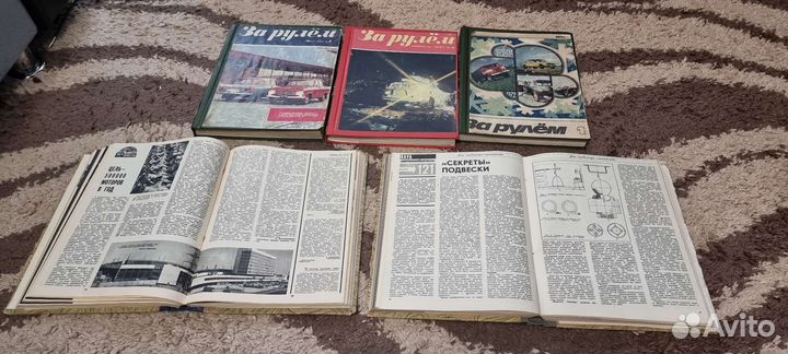 Подшивки За рулём 1971 - 1972