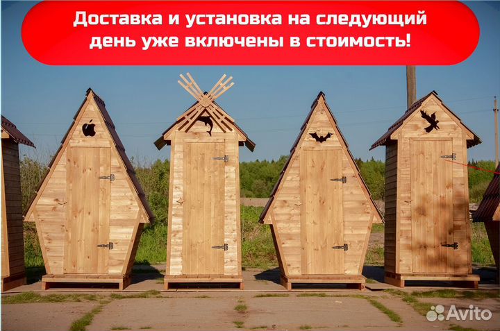 Дачный туалет с установкой GAR210