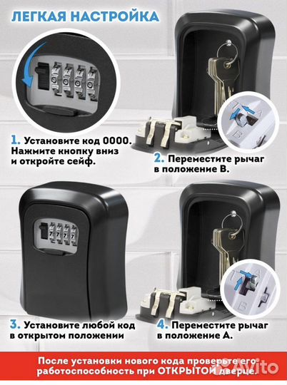 Настенный сейф- ключница/ кейбокс/ локер