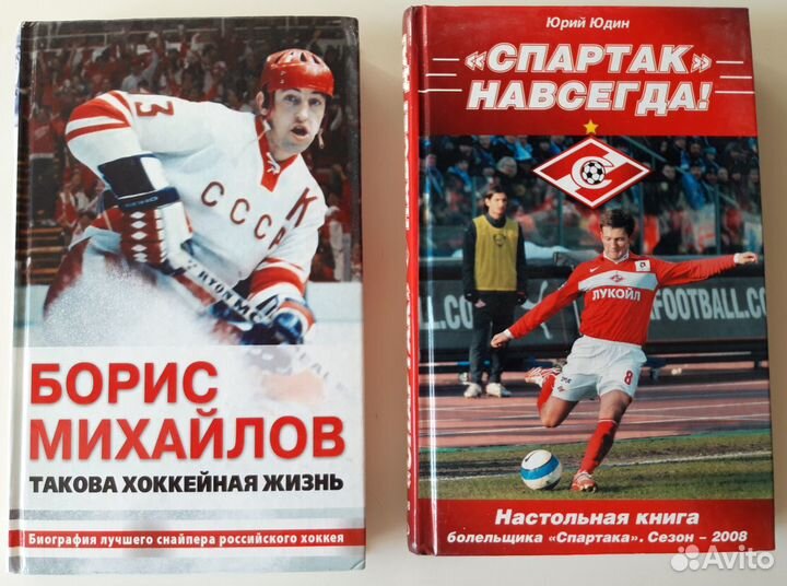 Книги про спорт