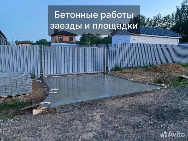 Бетонирование двора бетонные площадки