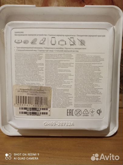 Беспроводная зарядка Samsung