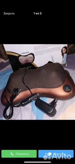 Массажная подушка
