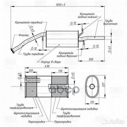 Глушитель осн. для а/м Chevrolet Lanos (97) (E