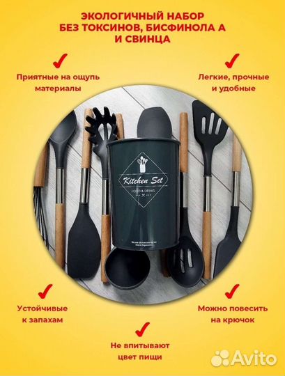 Набор кухонных принадлежностей новый