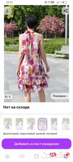 Платье шифоновое 44-46