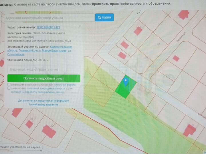 Участок 6 сот. (ИЖС)