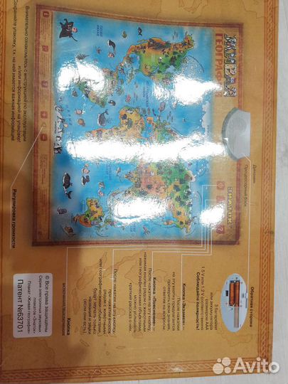 Интерактивный большой плакат