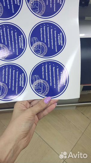 Наклейки,плакаты,баннера,вывески,таблички,печати