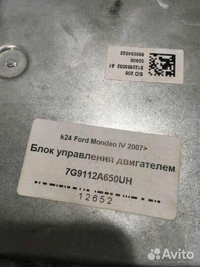 Блок управления двигателем Ford Mondeo 4 2.0L