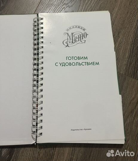 Миллион меню