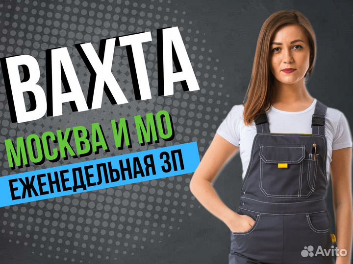 Упаковщик электронных сигарет вахта