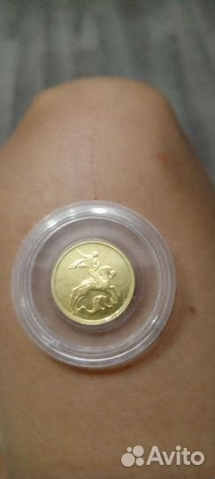 Золотые монеты