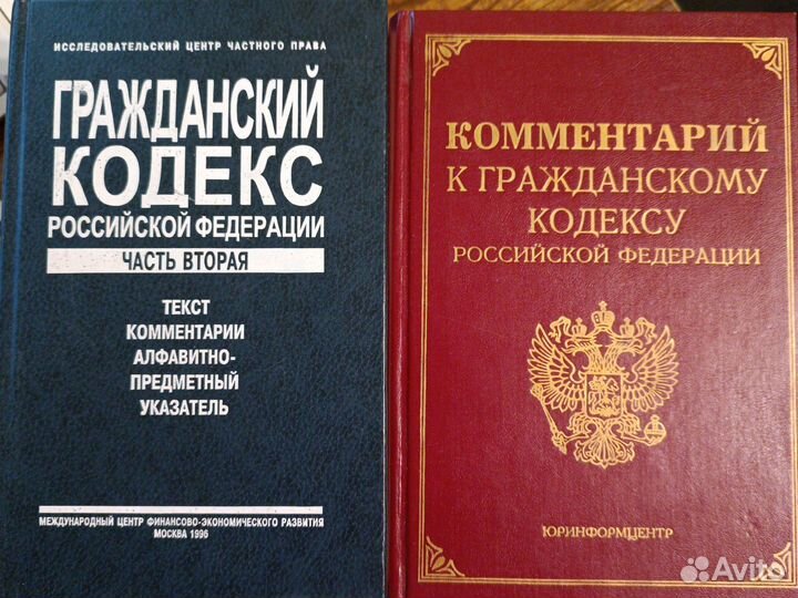 Книги и учебники по юриспруденции