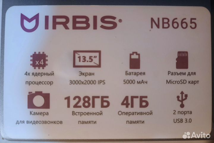 Ноутбук irbis NB665 I для учебы и работы