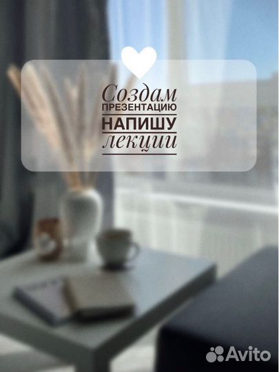 Лекция и Презентация