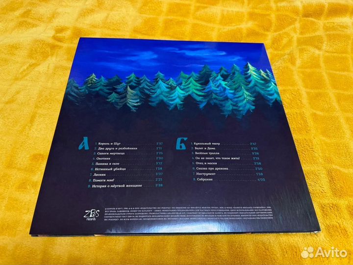 Виниловые пластинки король и шут