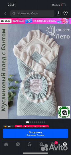 Детское одеяло