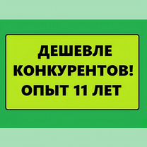 Сантехник Слесарь Любые услуги Срочный выезд