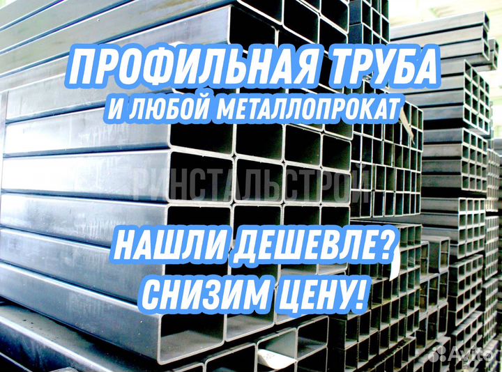 Профильная труба 30*30*1,5