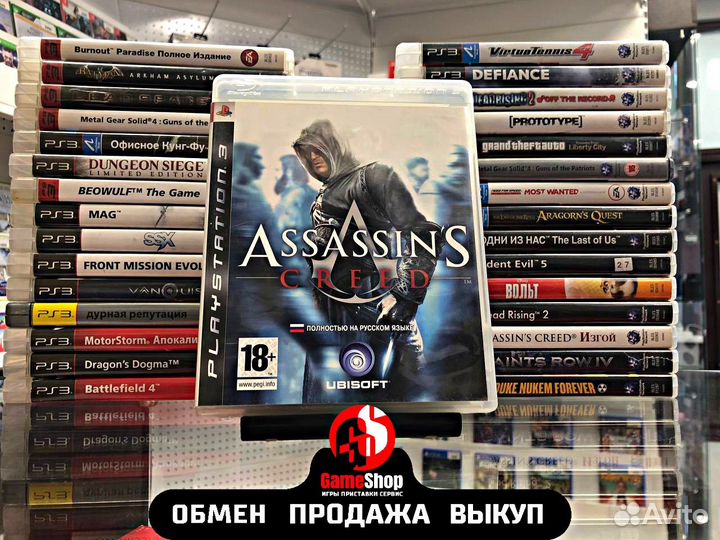 Assasins creed ps3