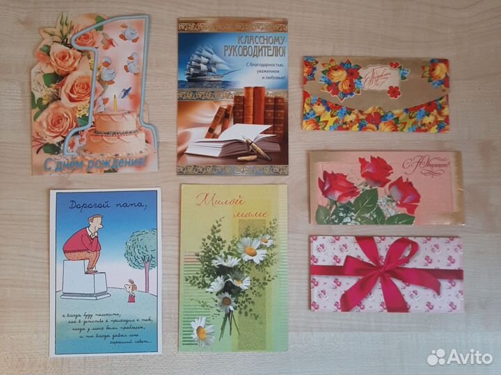 Открытки, д/денег, на 1 год, с др маме, папе