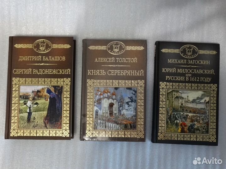 Книги.Исторические романы