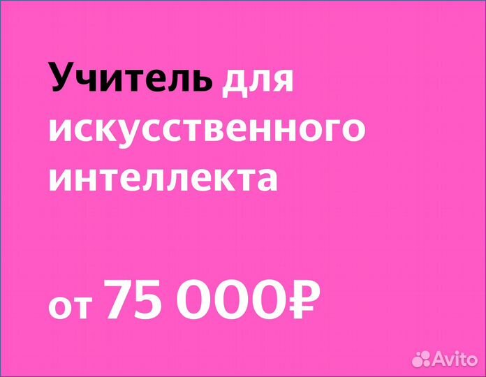 Копирайтер для нейросети