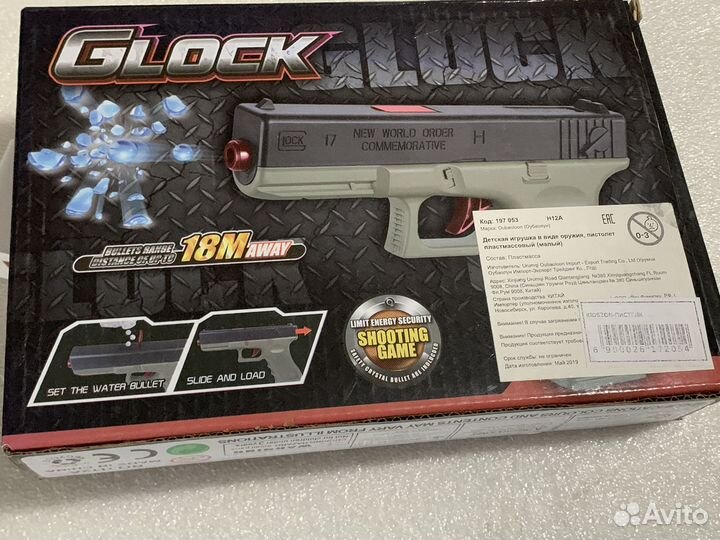 Пистолет Glock, мощный игрушечный пистолет глок