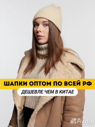 Шапка бини однослойная Шапки Оптом