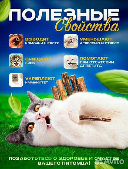 Палочки мататаби 30 шт