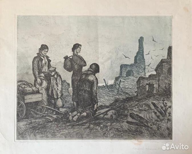 Офорт, народный художник СССР М.Г.Дерегус 40-е гг