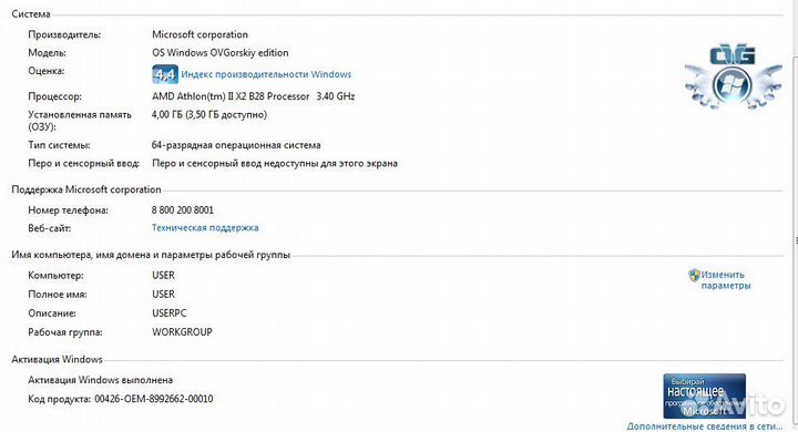 Системный блок HP