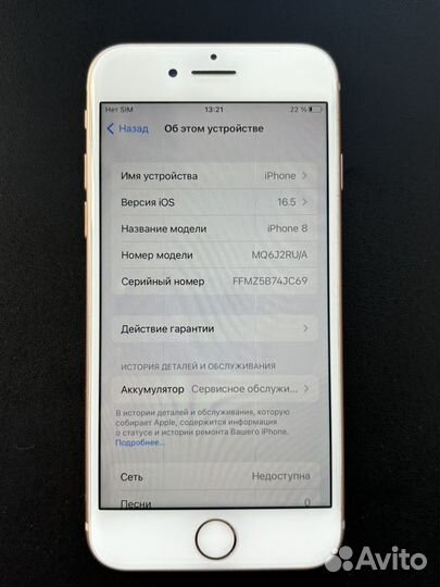 iPhone 8, 64 ГБ